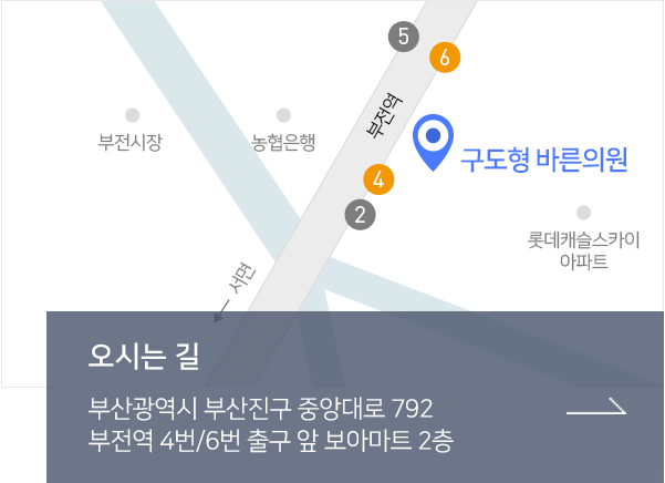 오시는길