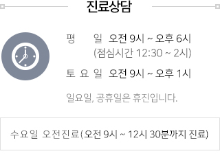 진료상담