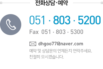 051-803-5200