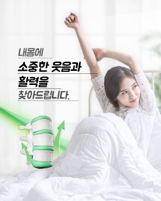 내몸에 소중한 웃음과 활력을 찾아드립니다.